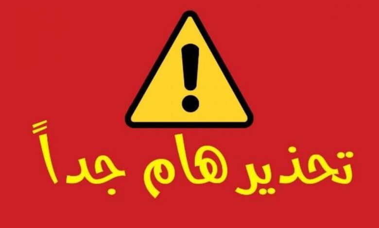 صورة تحذيرية من المروة للتنمية الزراعية وخسام الشيخ